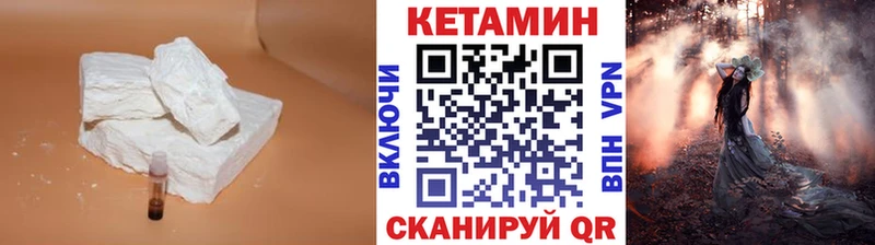 КЕТАМИН VHQ  Пустошка 