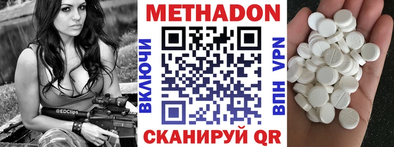 МЕТАДОН кристалл  Пустошка 