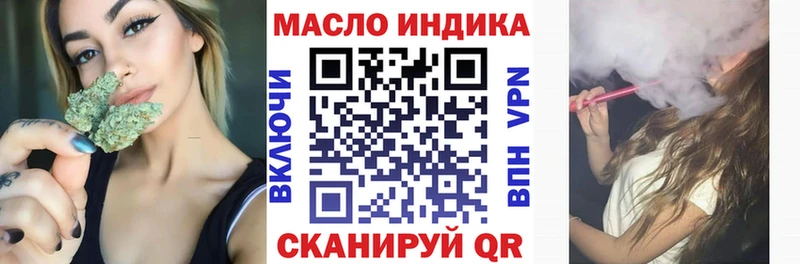 ТГК гашишное масло  Пустошка 